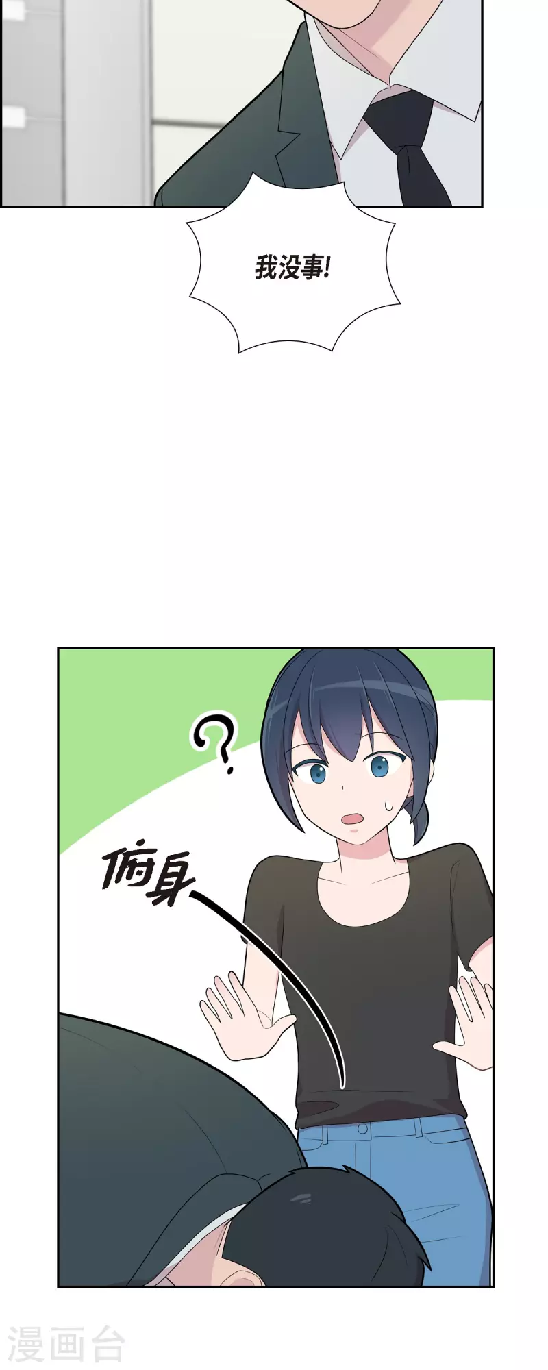 可疑的文科長 - 第64話 久別重逢後 - 7