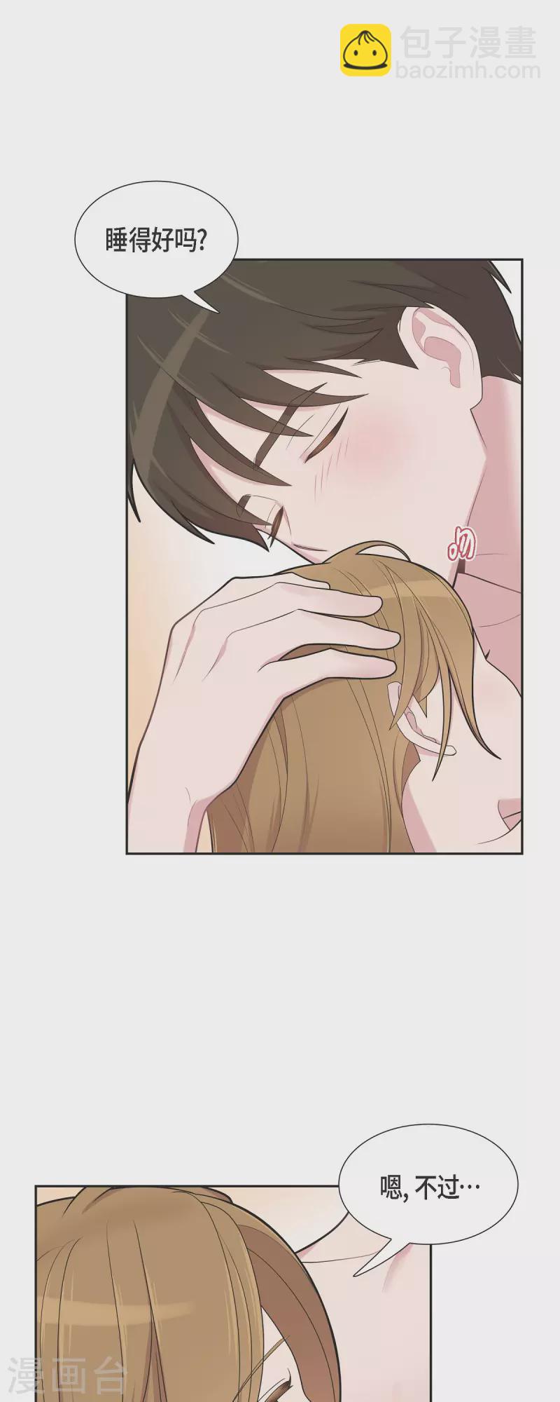 可疑的文科長 - 第64話 久別重逢後 - 3