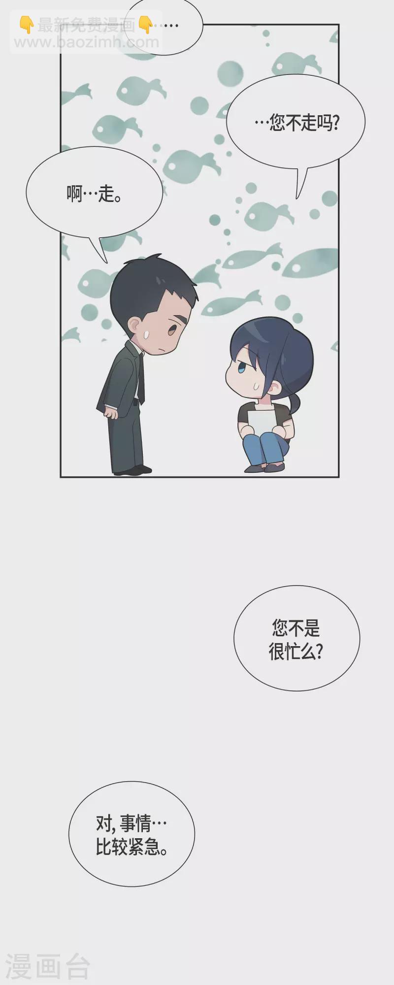 可疑的文科長 - 第64話 久別重逢後 - 6