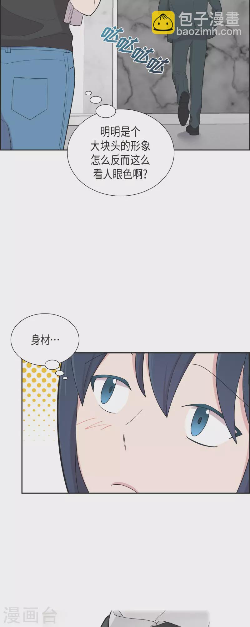 可疑的文科長 - 第64話 久別重逢後 - 1