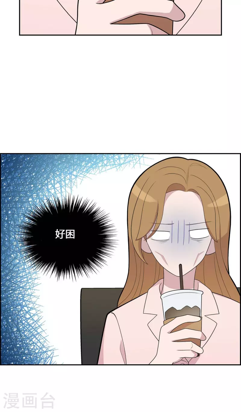 可疑的文科長 - 第64話 久別重逢後 - 7