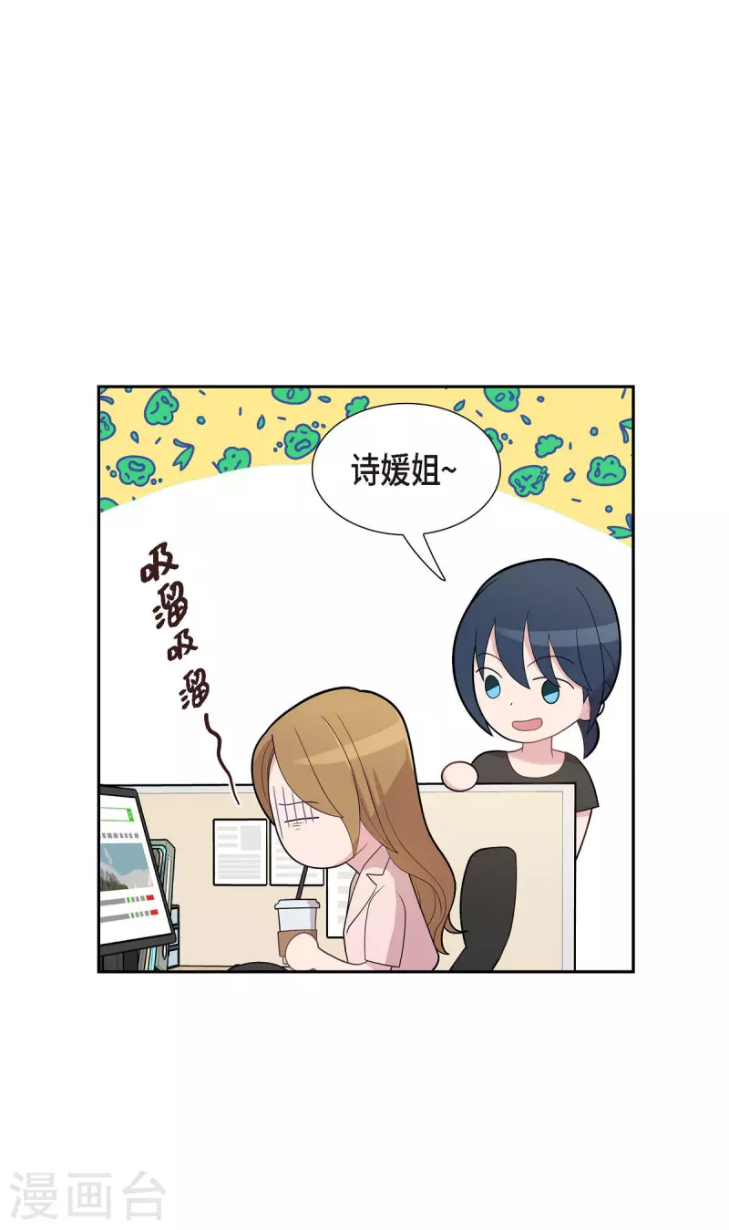 可疑的文科長 - 第64話 久別重逢後 - 1