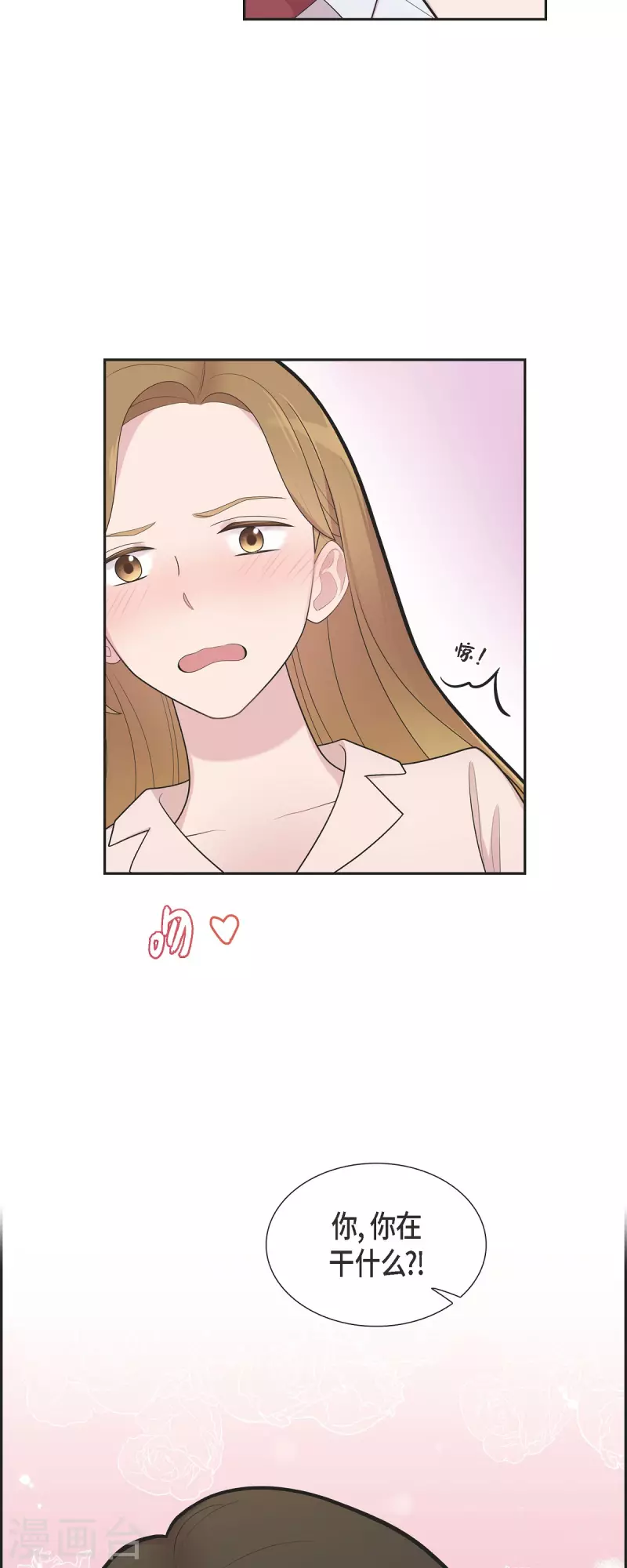 可疑的文科長 - 第66話 我身不由己 - 5