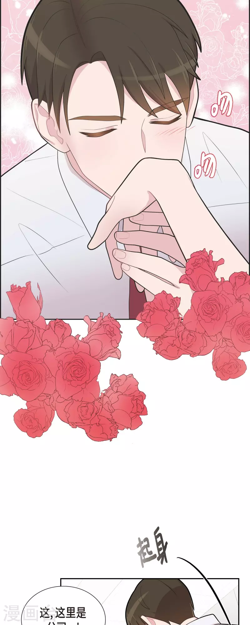 可疑的文科長 - 第66話 我身不由己 - 6