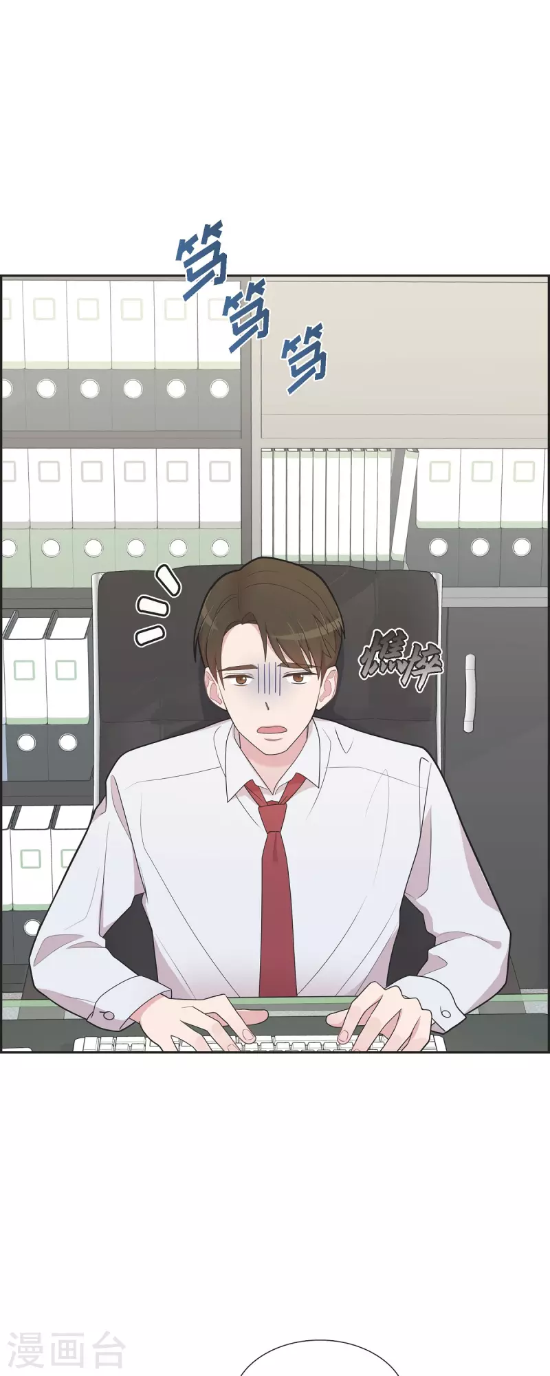 可疑的文科長 - 第66話 我身不由己 - 6