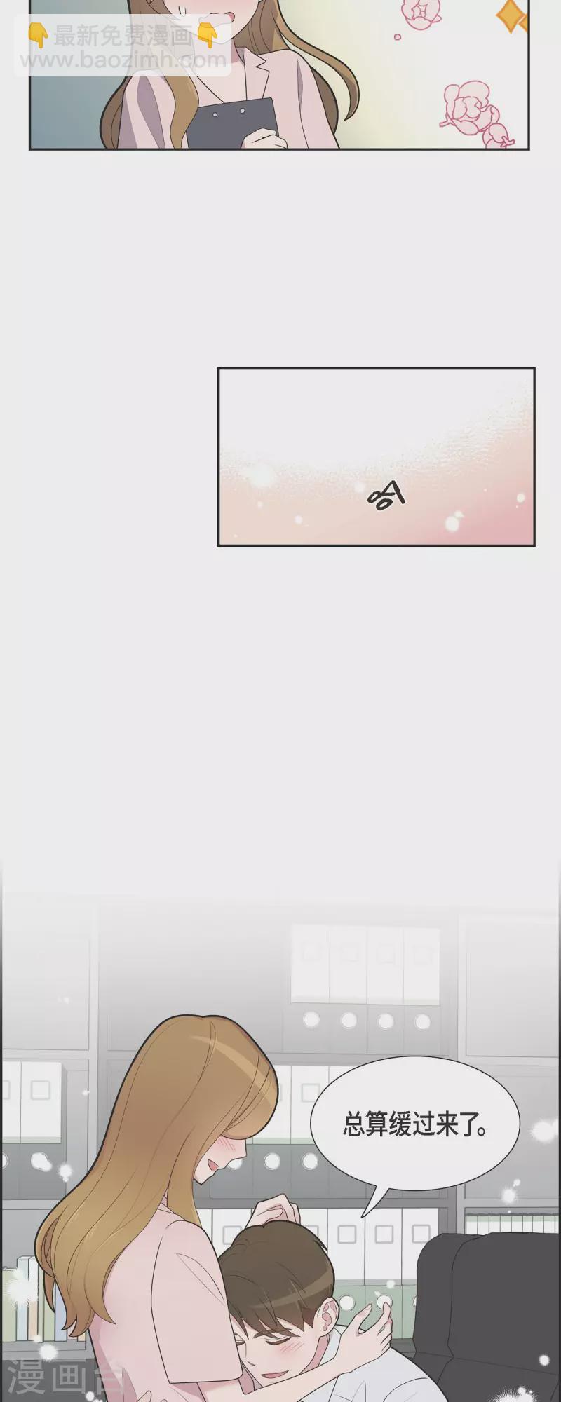可疑的文科長 - 第66話 我身不由己 - 2