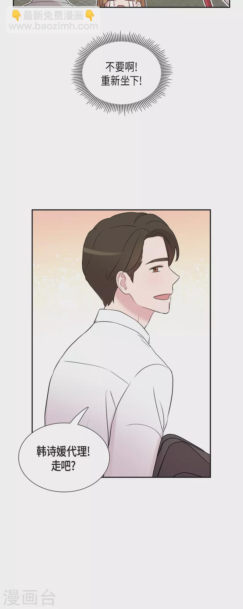 可疑的文科長 - 第68話 真拿他沒辦法 - 2