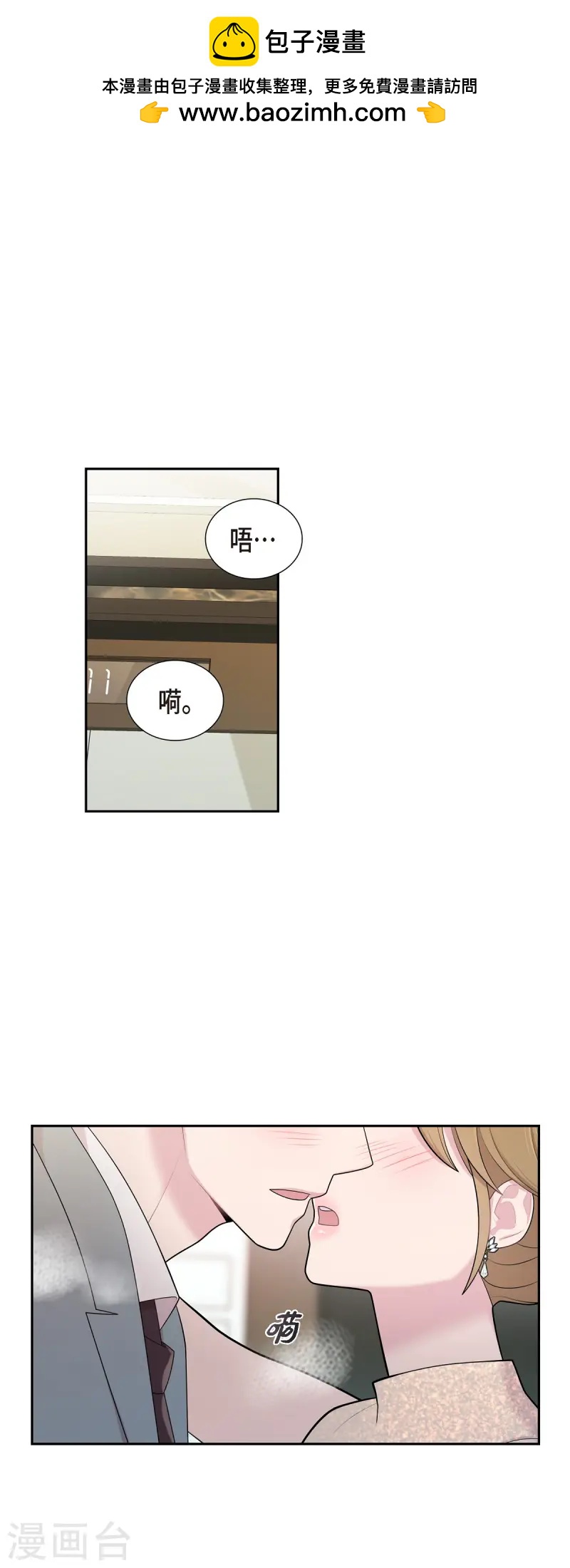 可疑的文科長 - 第70話 我先喜歡上他的 - 1