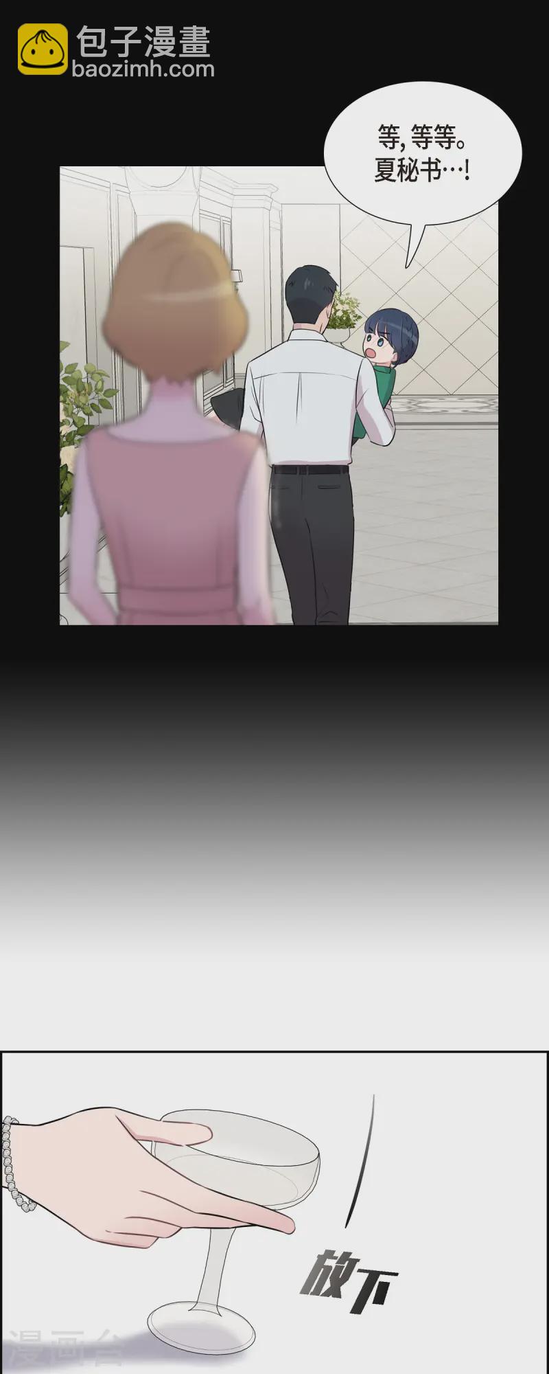 可疑的文科長 - 第70話 我先喜歡上他的 - 4