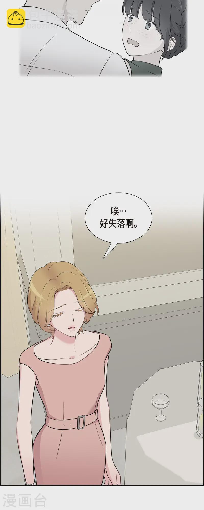 可疑的文科長 - 第70話 我先喜歡上他的 - 6