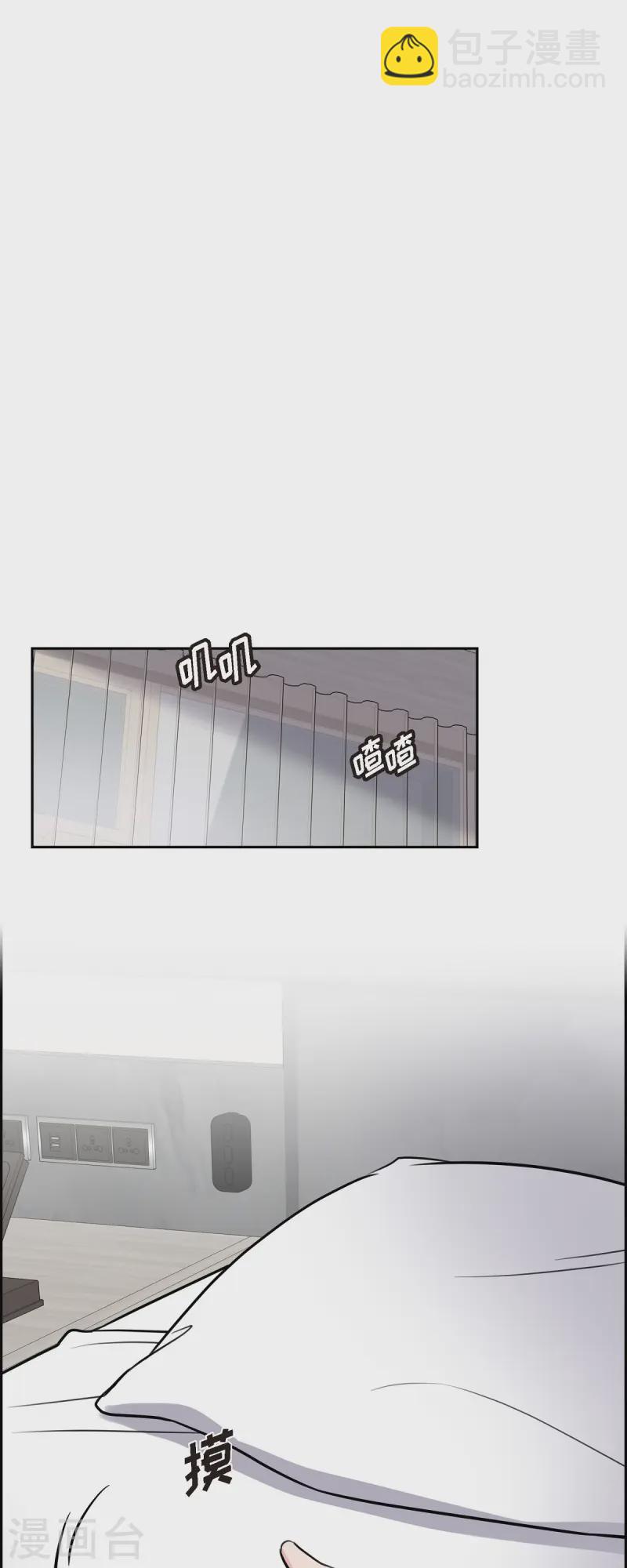 可疑的文科長 - 第70話 我先喜歡上他的 - 7
