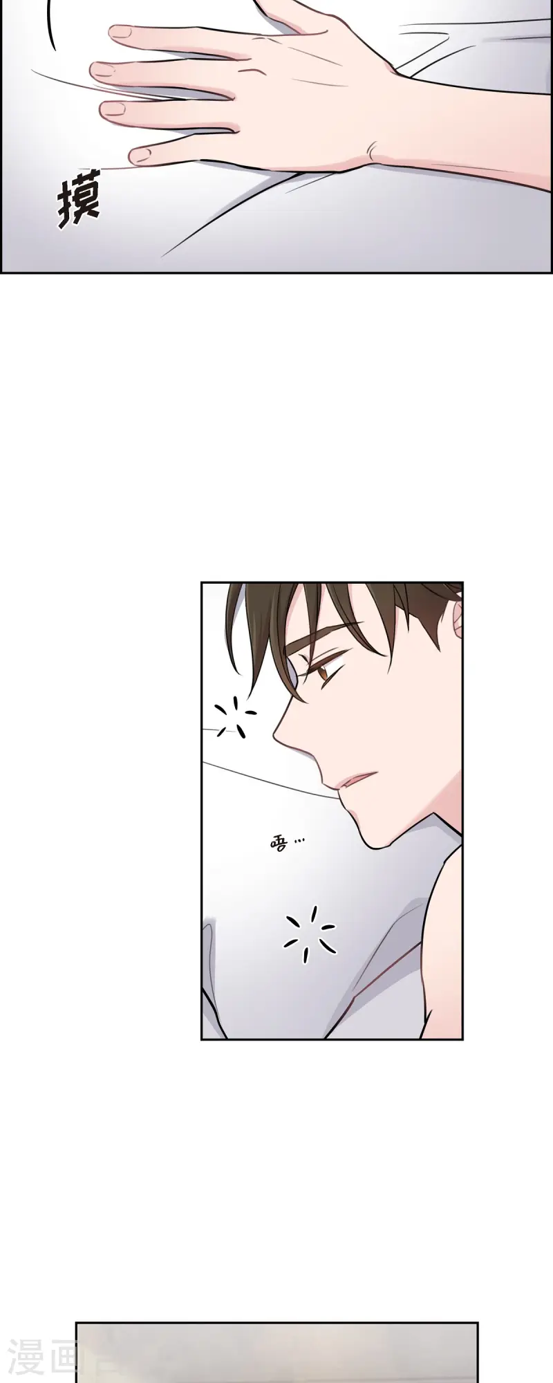 可疑的文科長 - 第70話 我先喜歡上他的 - 1