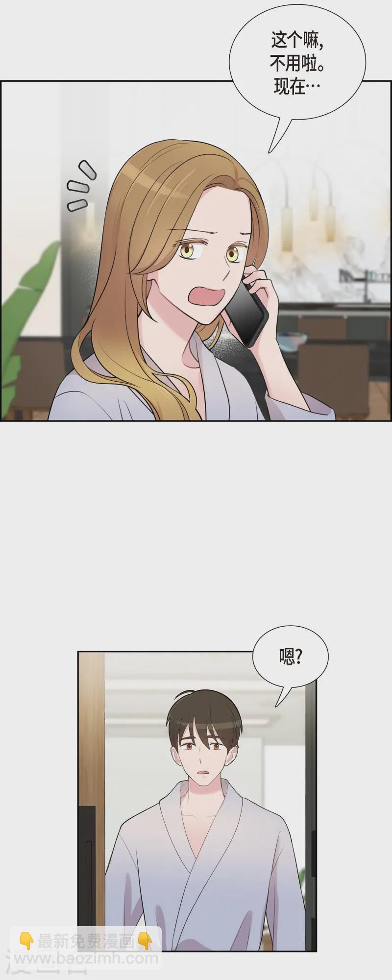 可疑的文科長 - 第70話 我先喜歡上他的 - 3