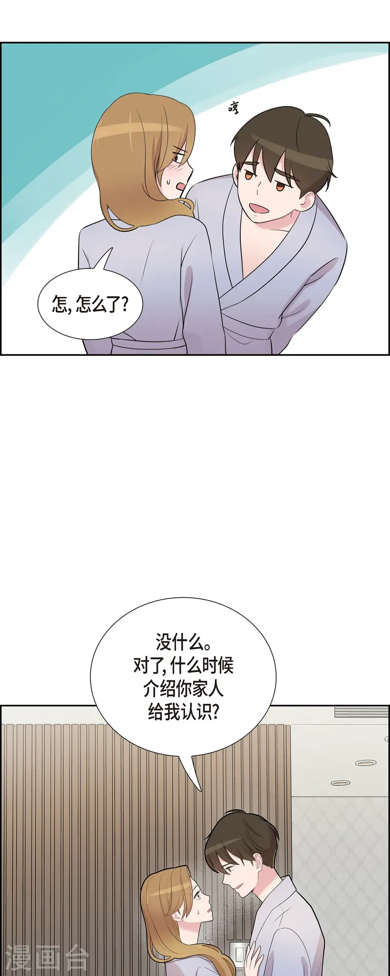 可疑的文科長 - 第70話 我先喜歡上他的 - 6