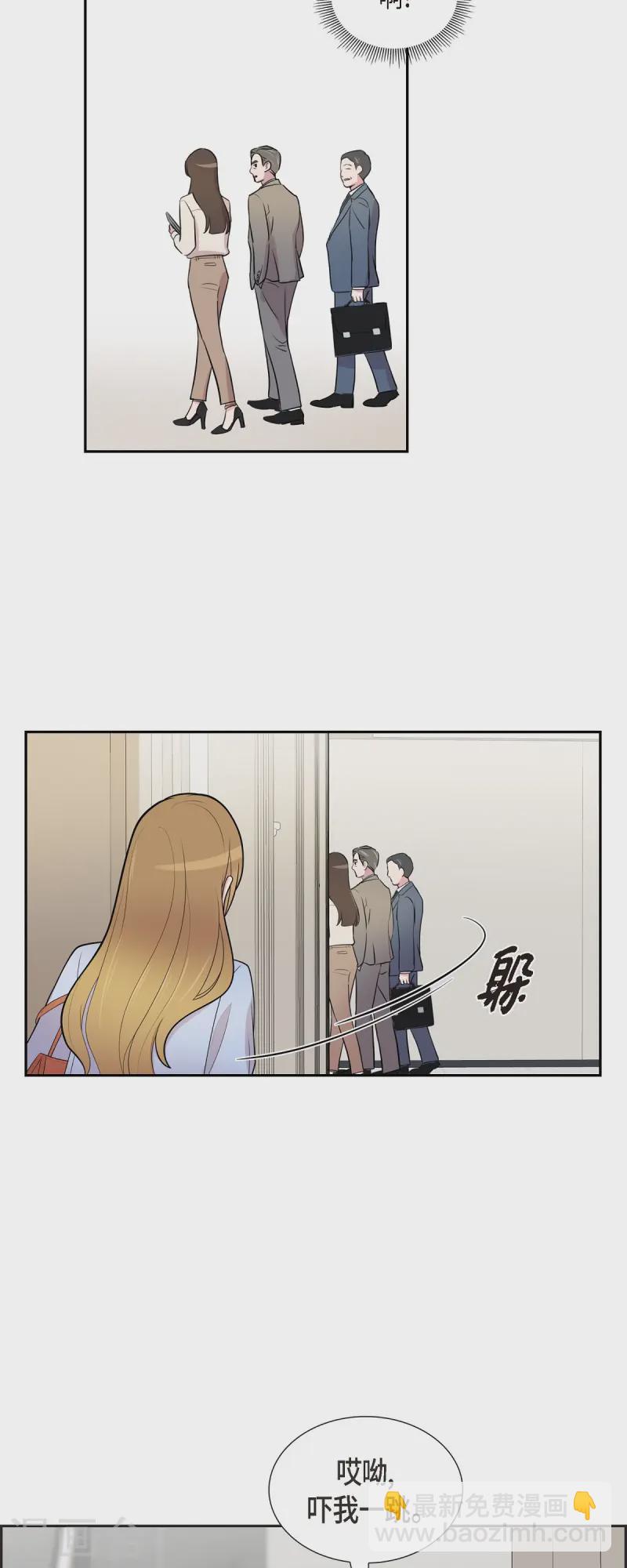 可疑的文科長 - 第70話 我先喜歡上他的 - 5