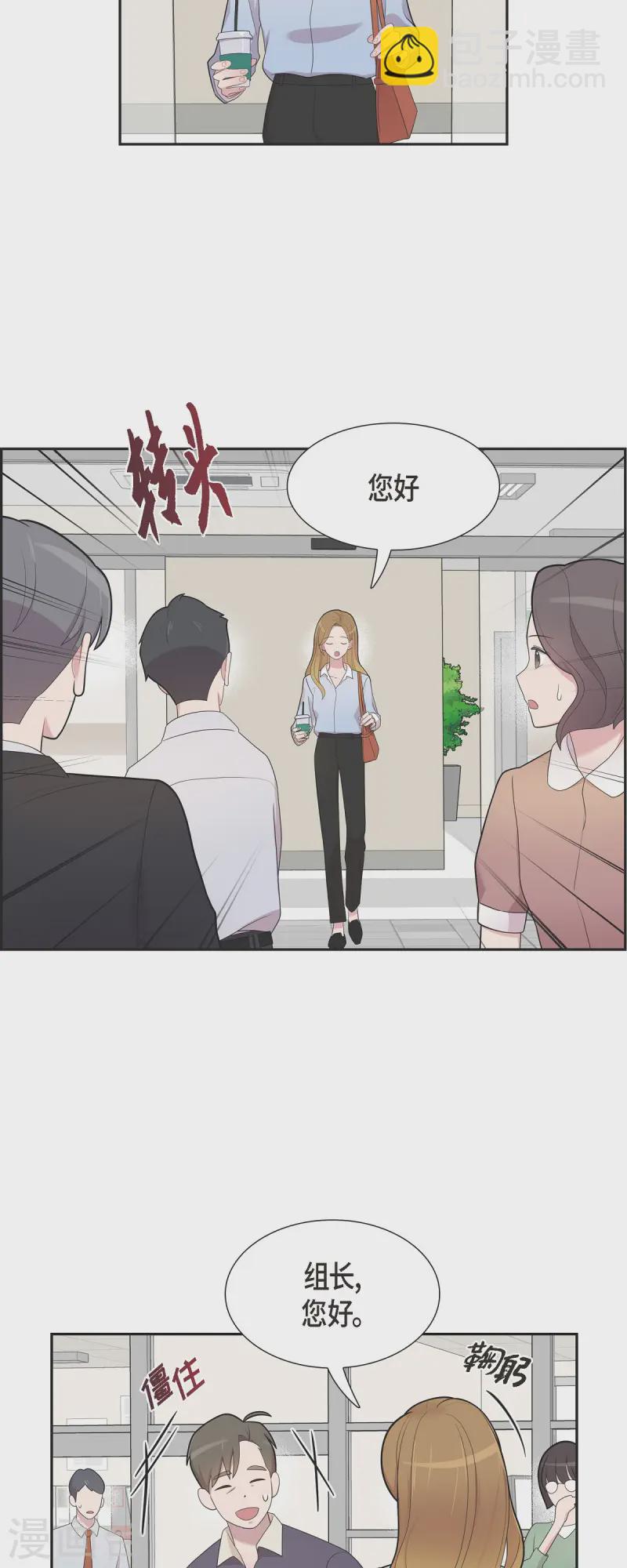 可疑的文科長 - 第70話 我先喜歡上他的 - 3
