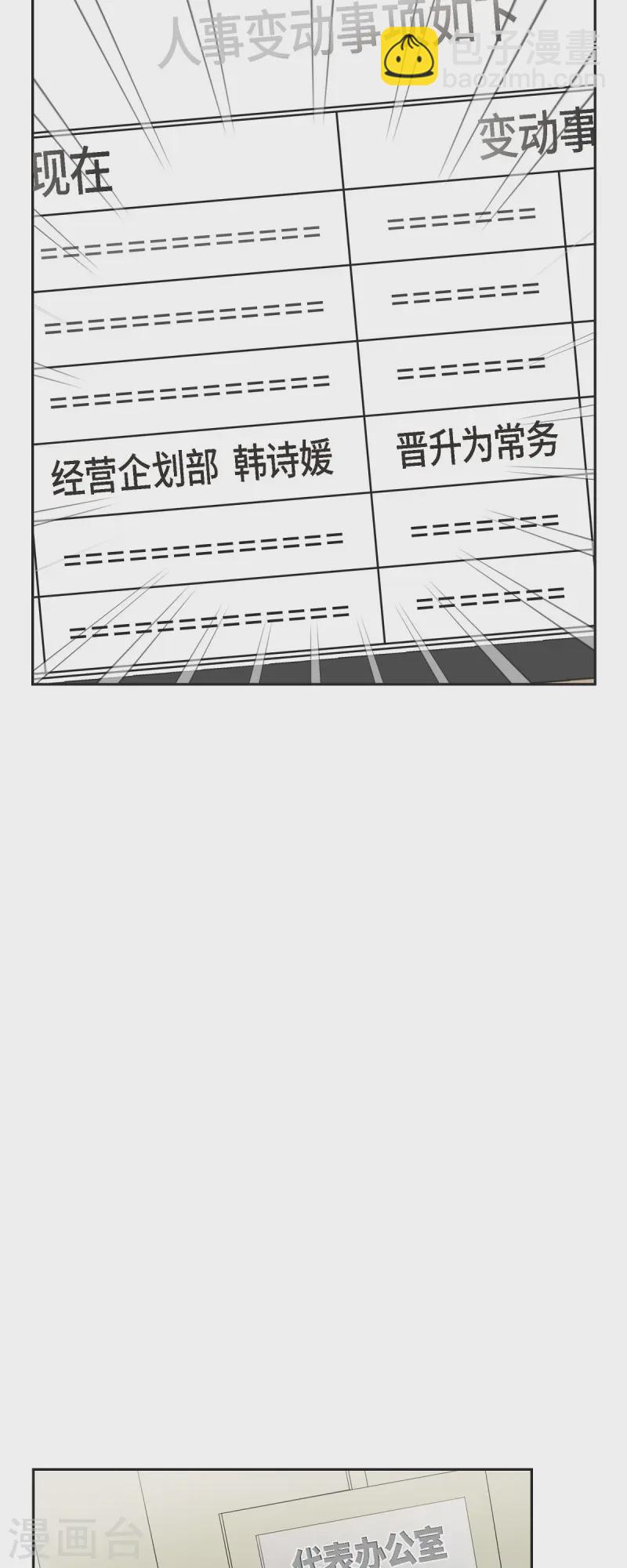 可疑的文科長 - 第70話 我先喜歡上他的 - 1