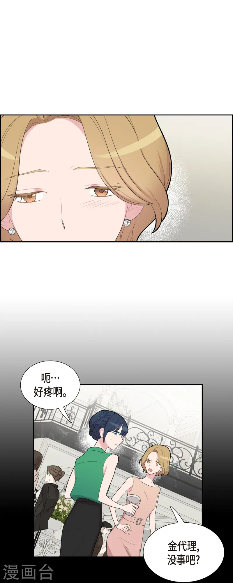 可疑的文科長 - 第70話 我先喜歡上他的 - 6