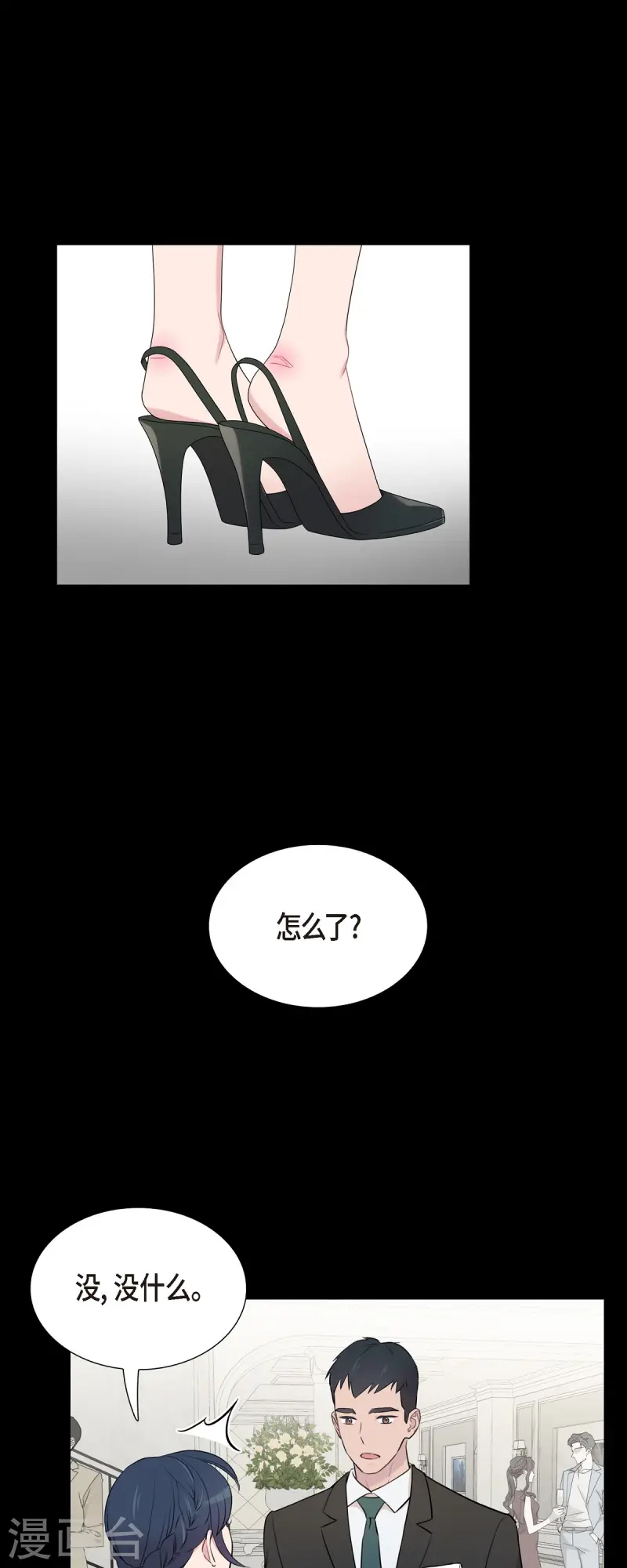 可疑的文科長 - 第70話 我先喜歡上他的 - 7
