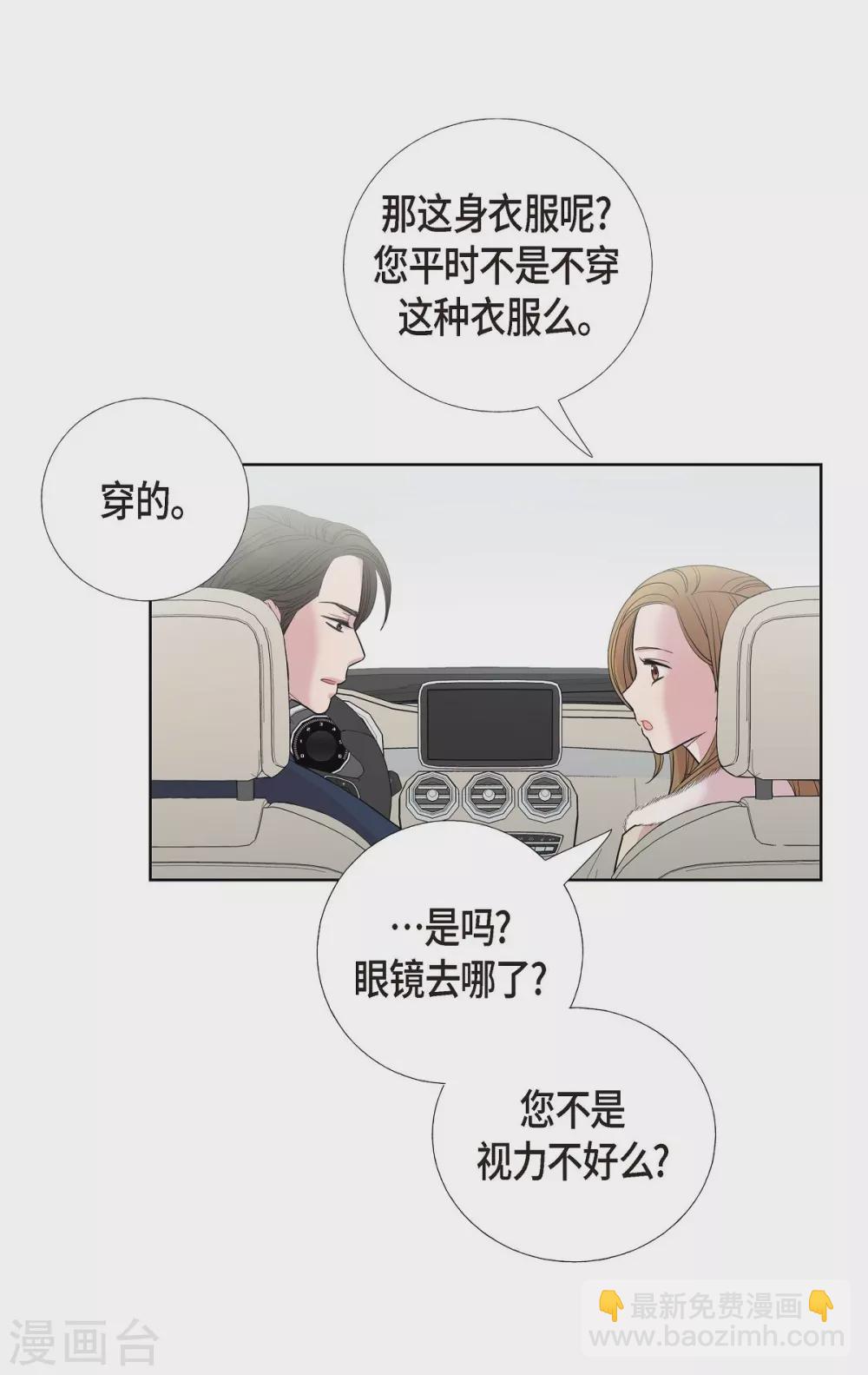 可疑的文科長 - 第8話 戀愛高手？(1/2) - 2