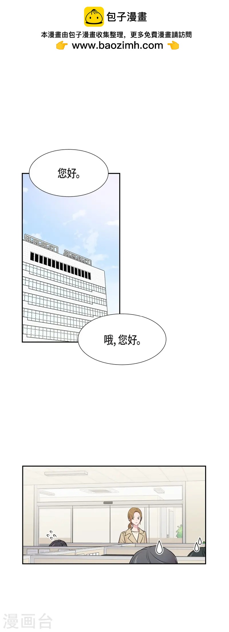 最终话 我会让你幸福一辈子-第72话