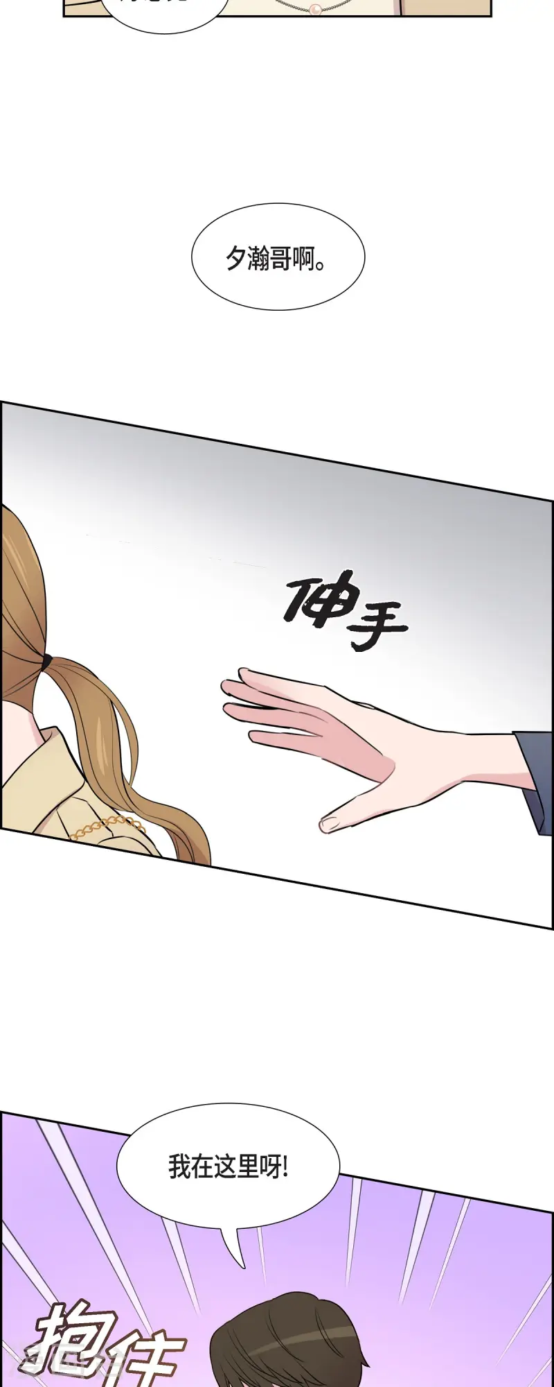 最终话 我会让你幸福一辈子-第72话