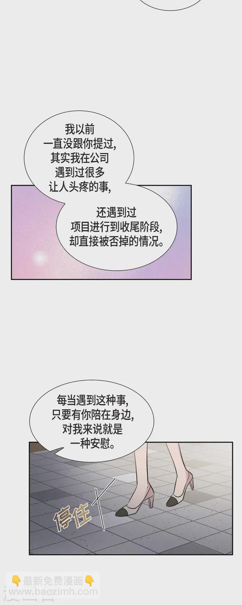 最终话 我会让你幸福一辈子-第72话