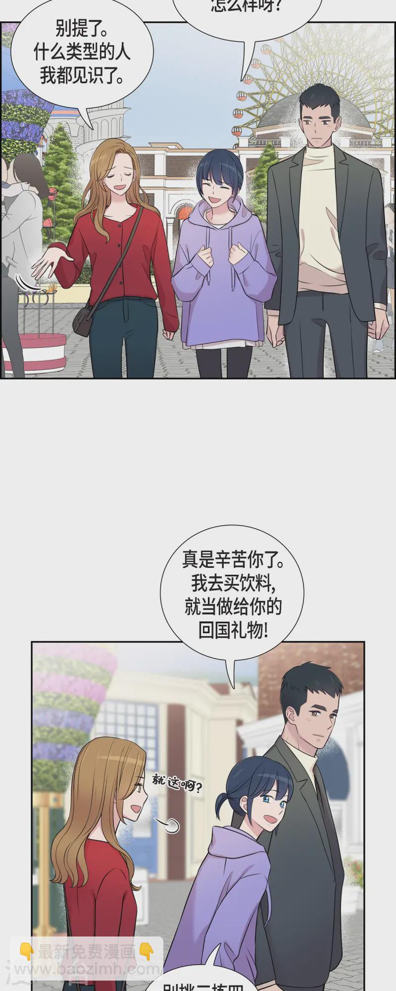 最终话 我会让你幸福一辈子-第72话