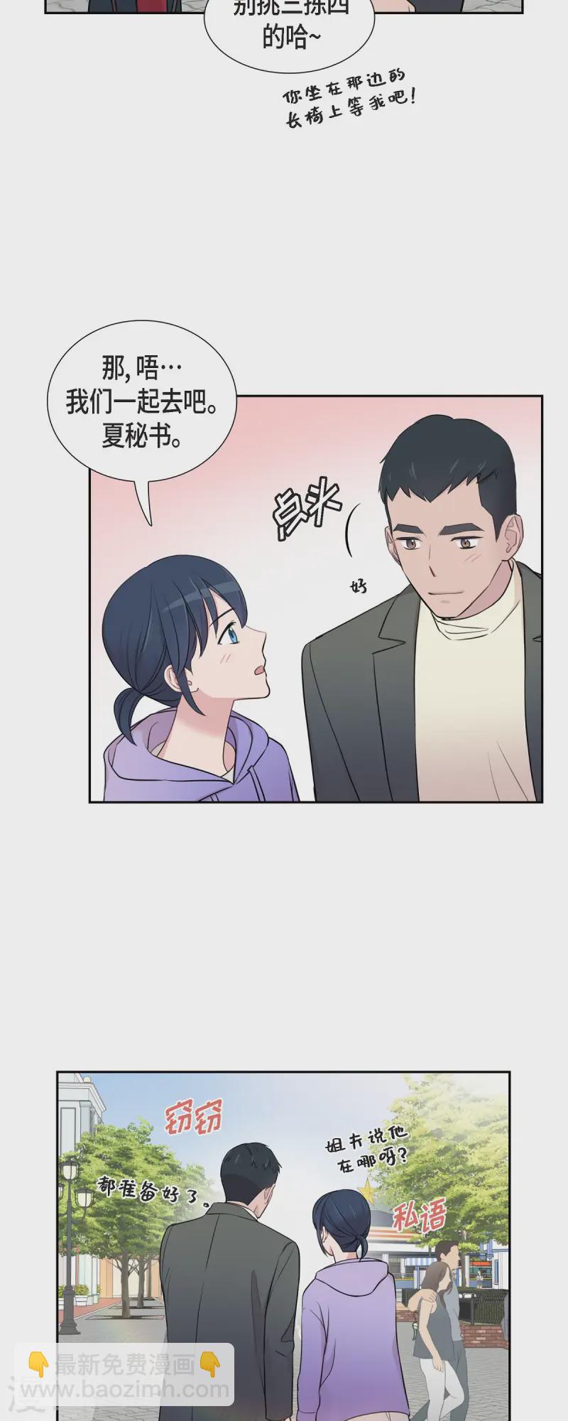 最终话 我会让你幸福一辈子-第72话