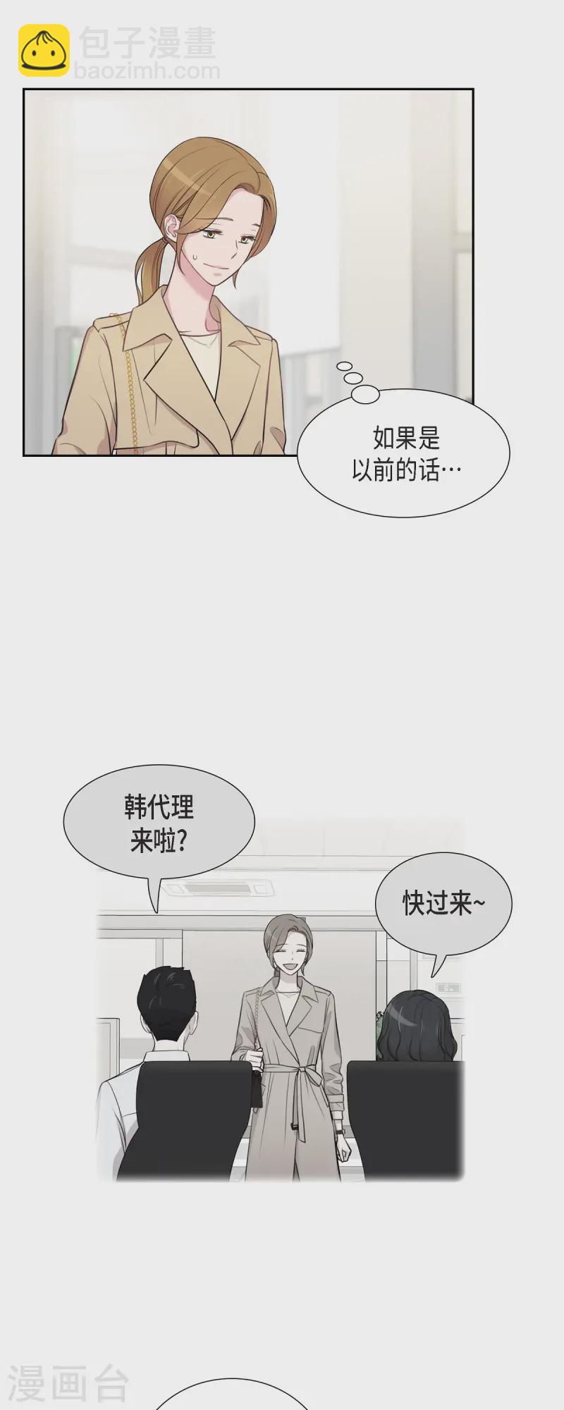 最终话 我会让你幸福一辈子-第72话