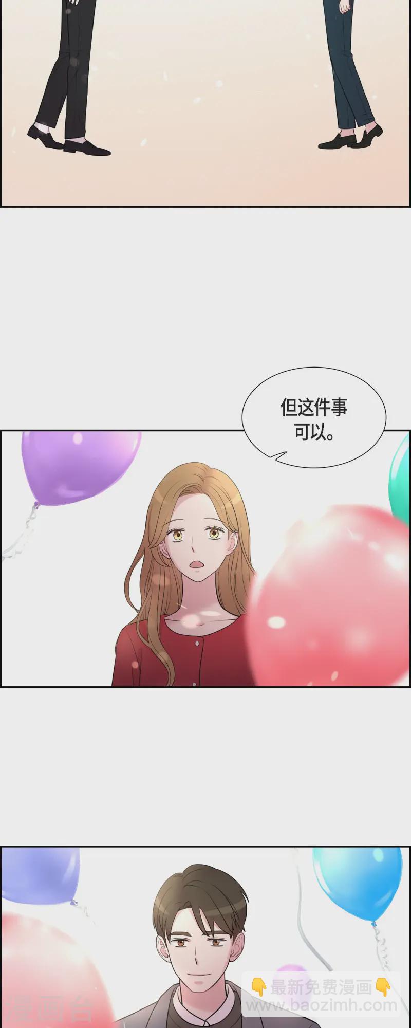 最终话 我会让你幸福一辈子-第72话