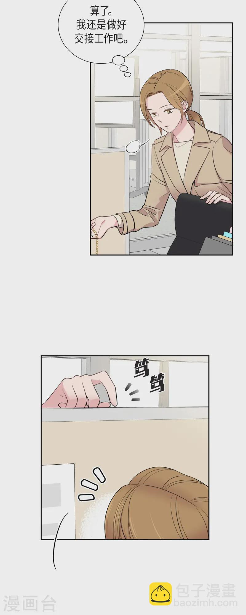 最终话 我会让你幸福一辈子-第72话