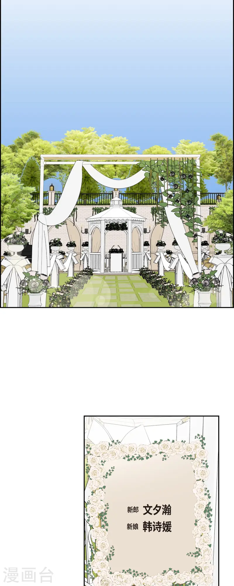 最终话 我会让你幸福一辈子-第72话