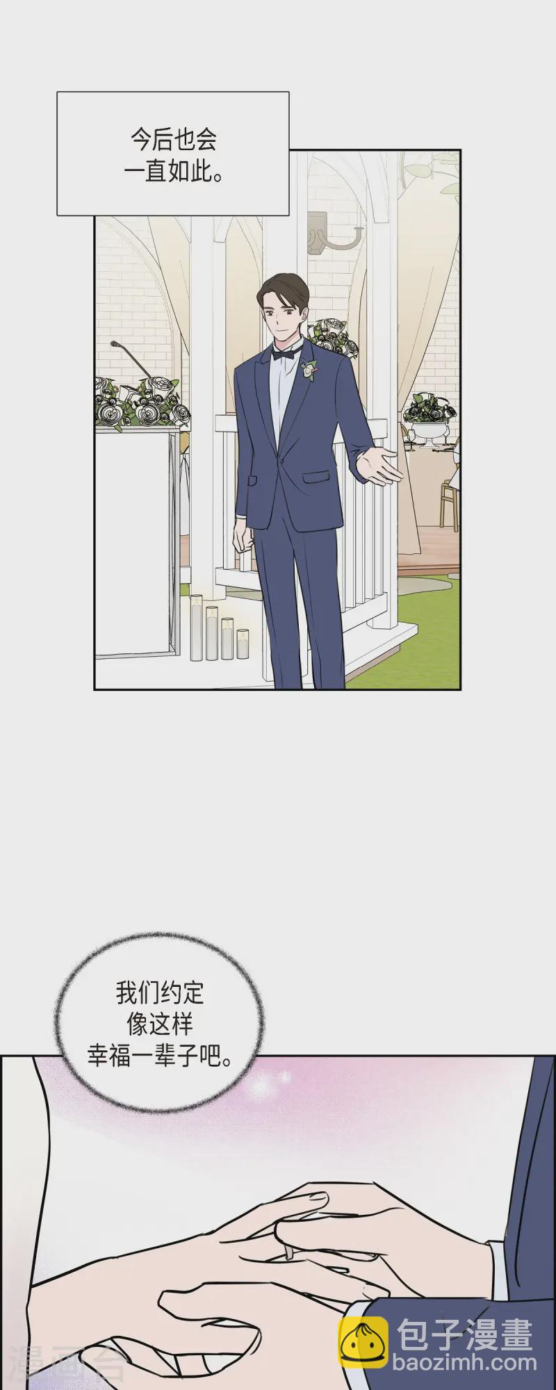 最终话 我会让你幸福一辈子-第72话