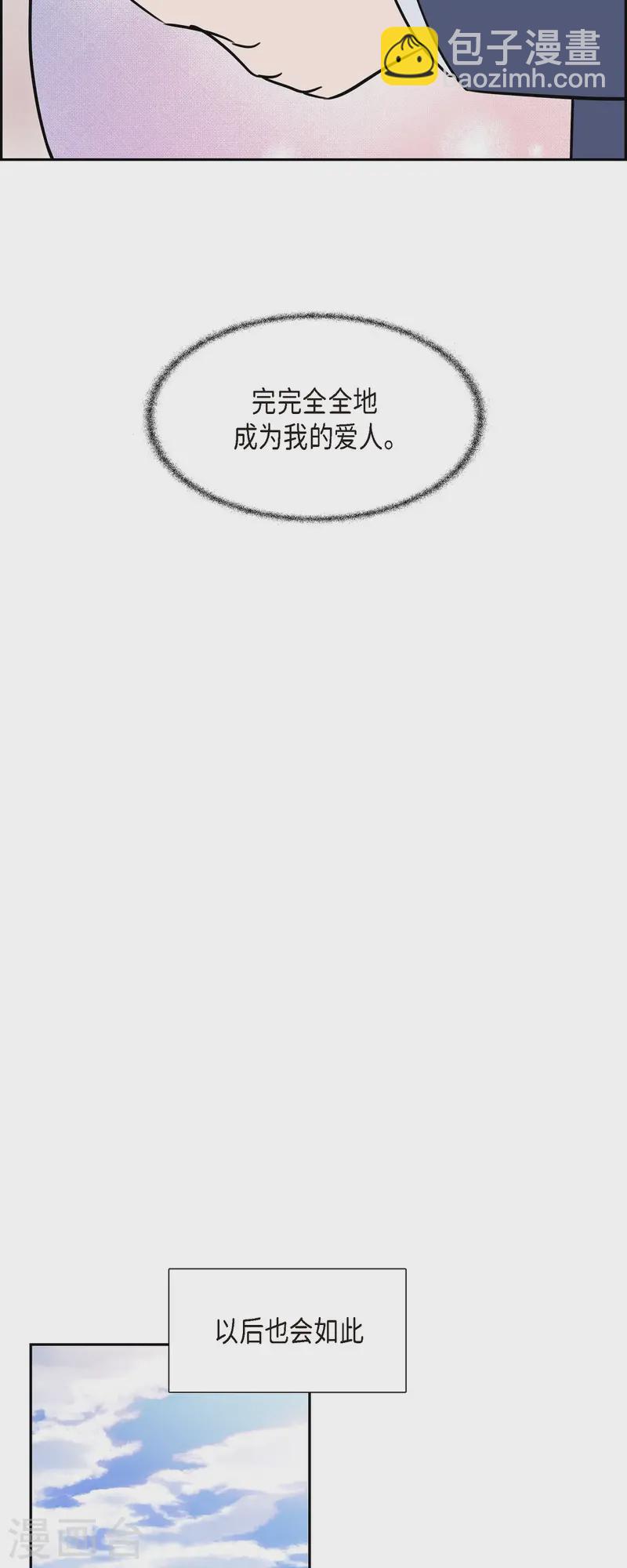 最终话 我会让你幸福一辈子-第72话