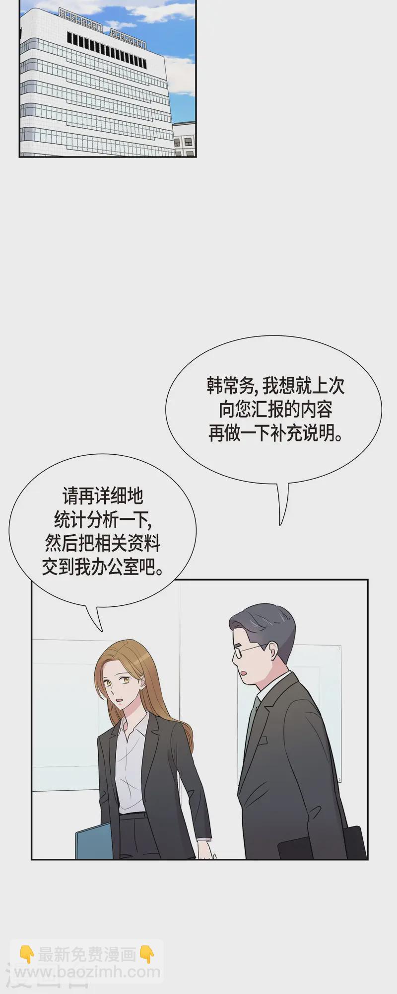 最终话 我会让你幸福一辈子-第72话