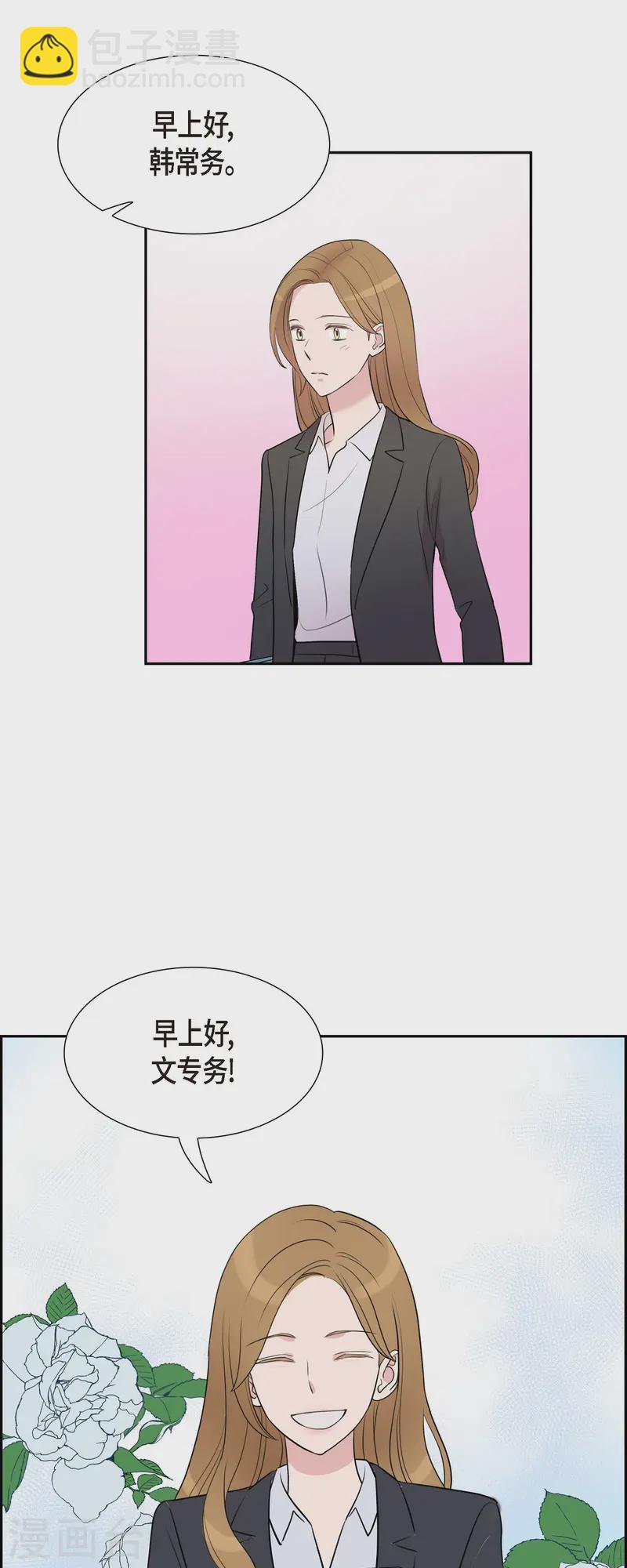 最终话 我会让你幸福一辈子-第72话