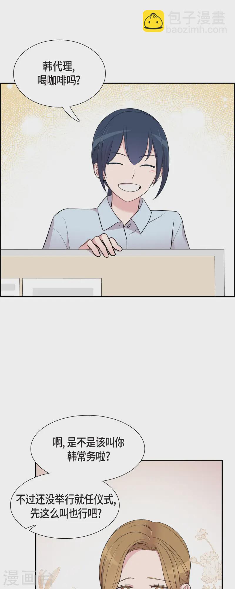 最终话 我会让你幸福一辈子-第72话