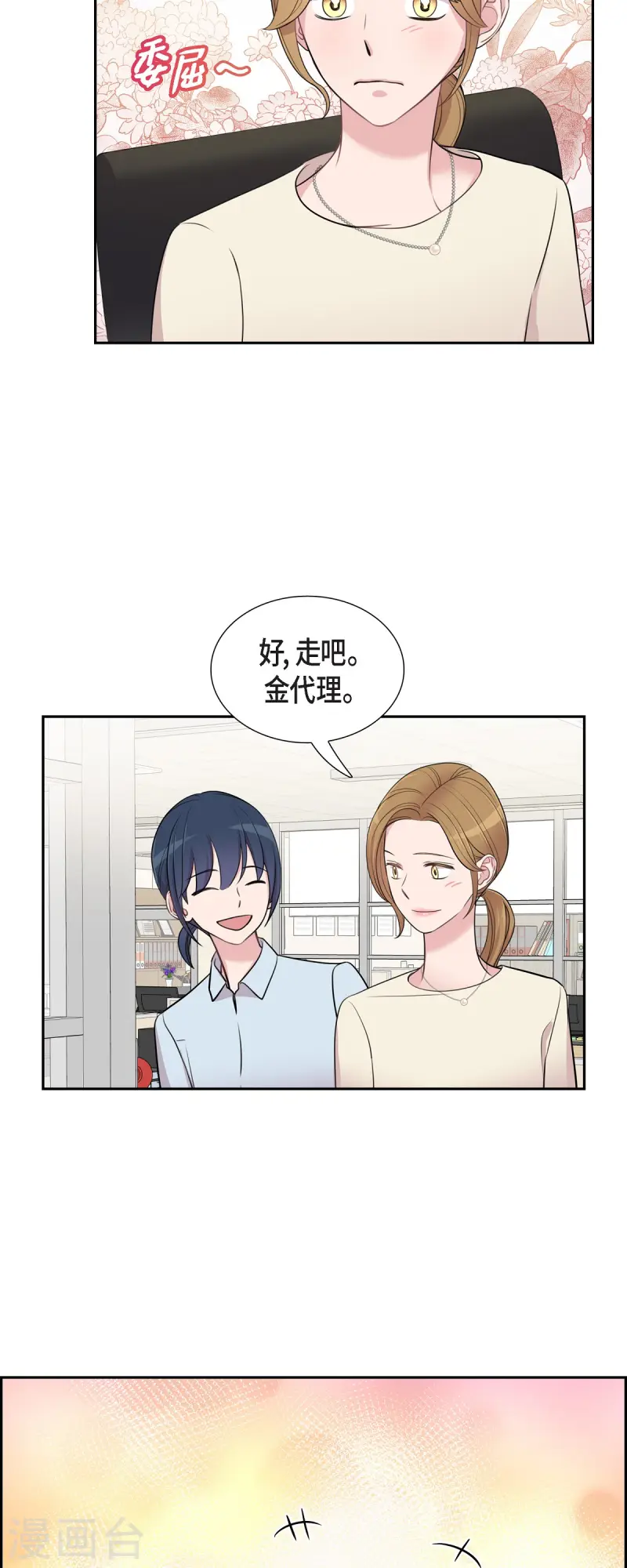 最终话 我会让你幸福一辈子-第72话