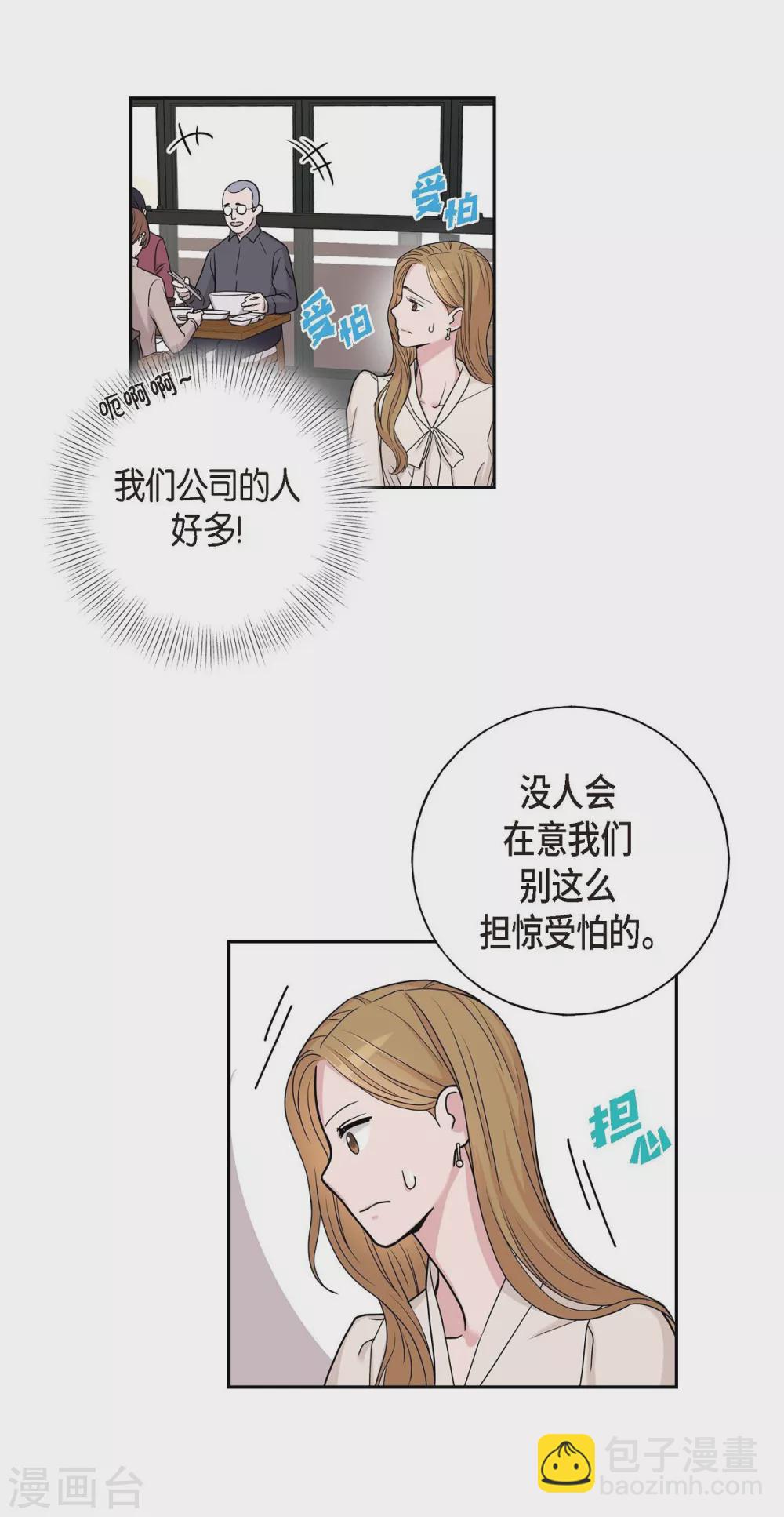 第10话 办公室恋情(1/2)-第10话