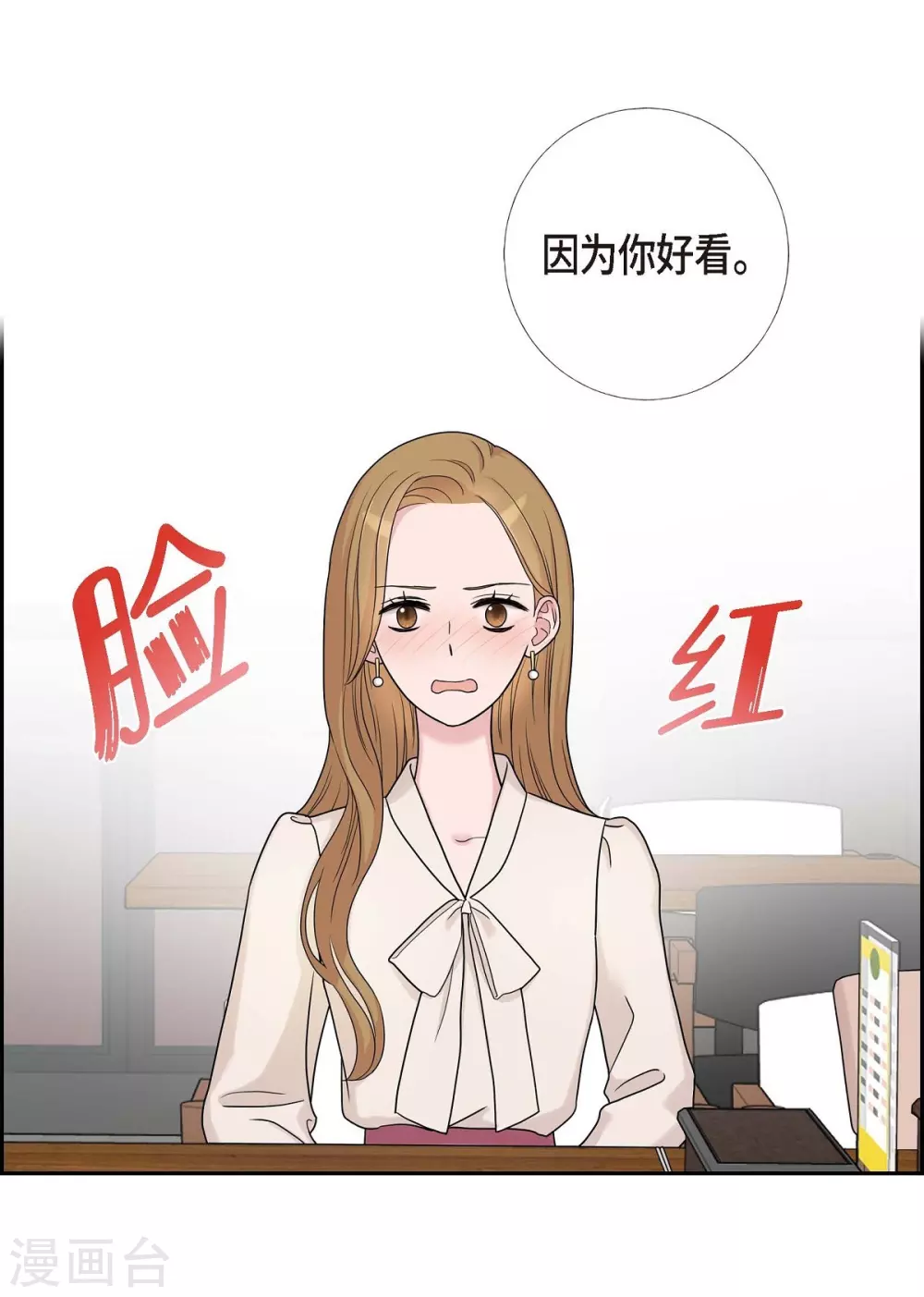 第10话 办公室恋情(1/2)-第10话