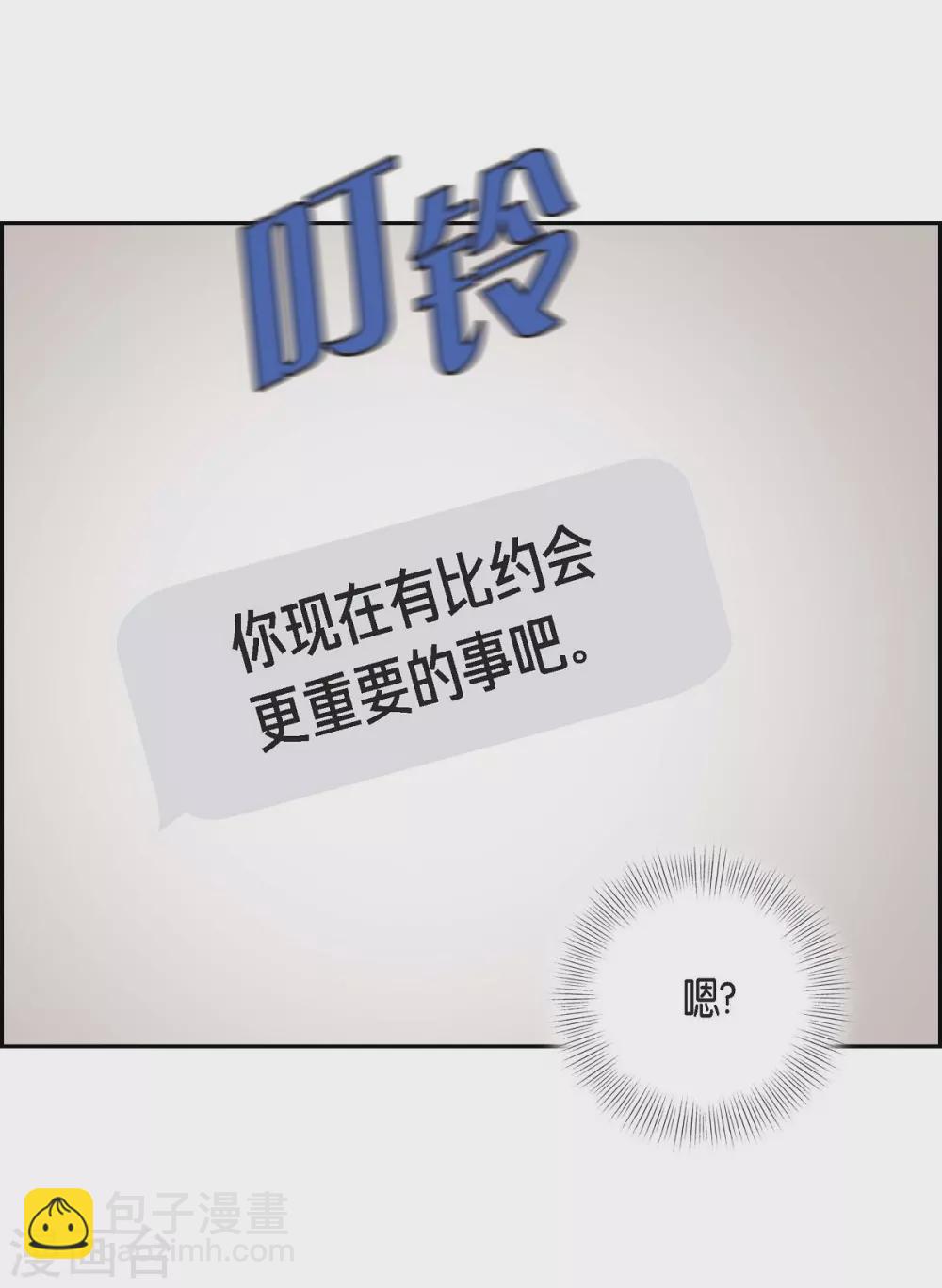 第10话 办公室恋情(1/2)-第10话