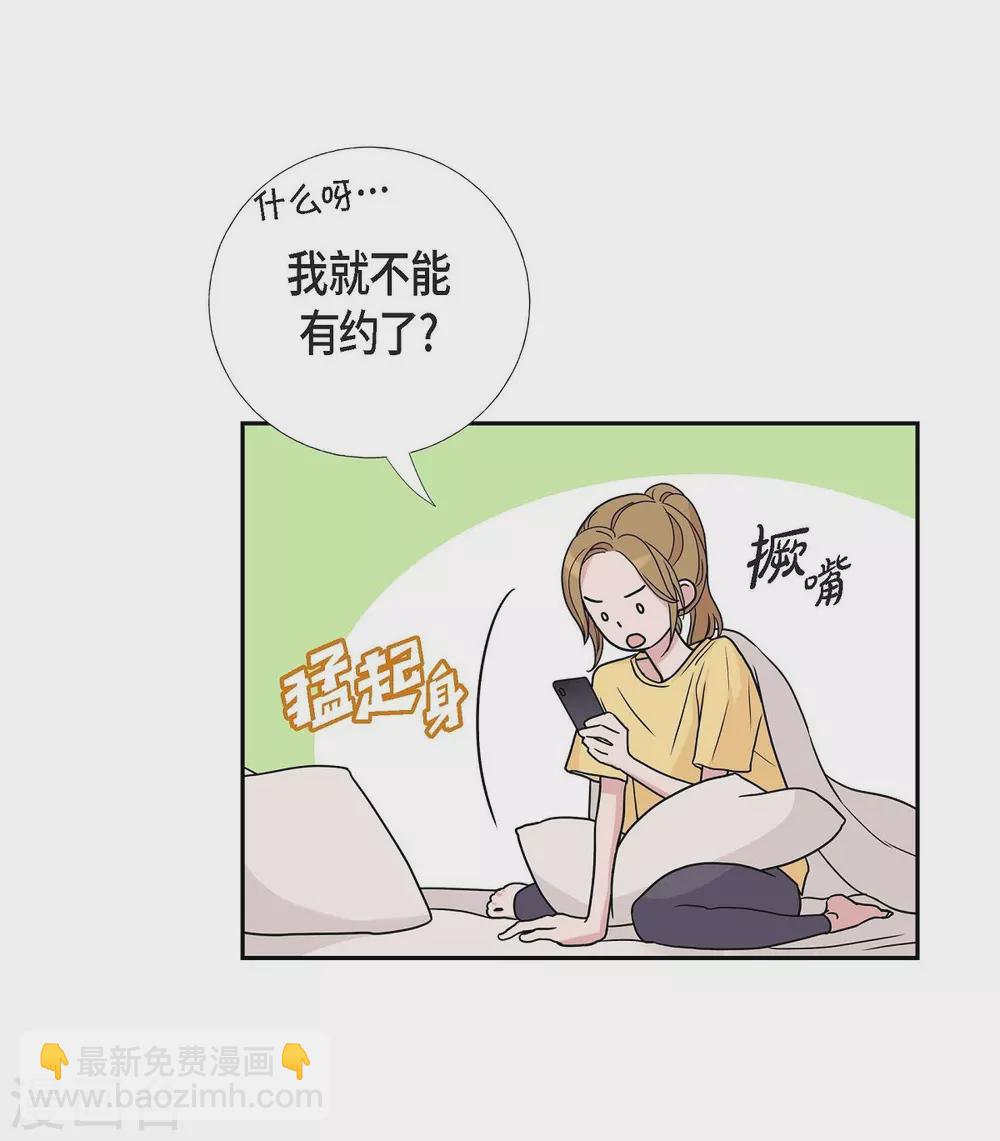 第10话 办公室恋情(1/2)-第10话