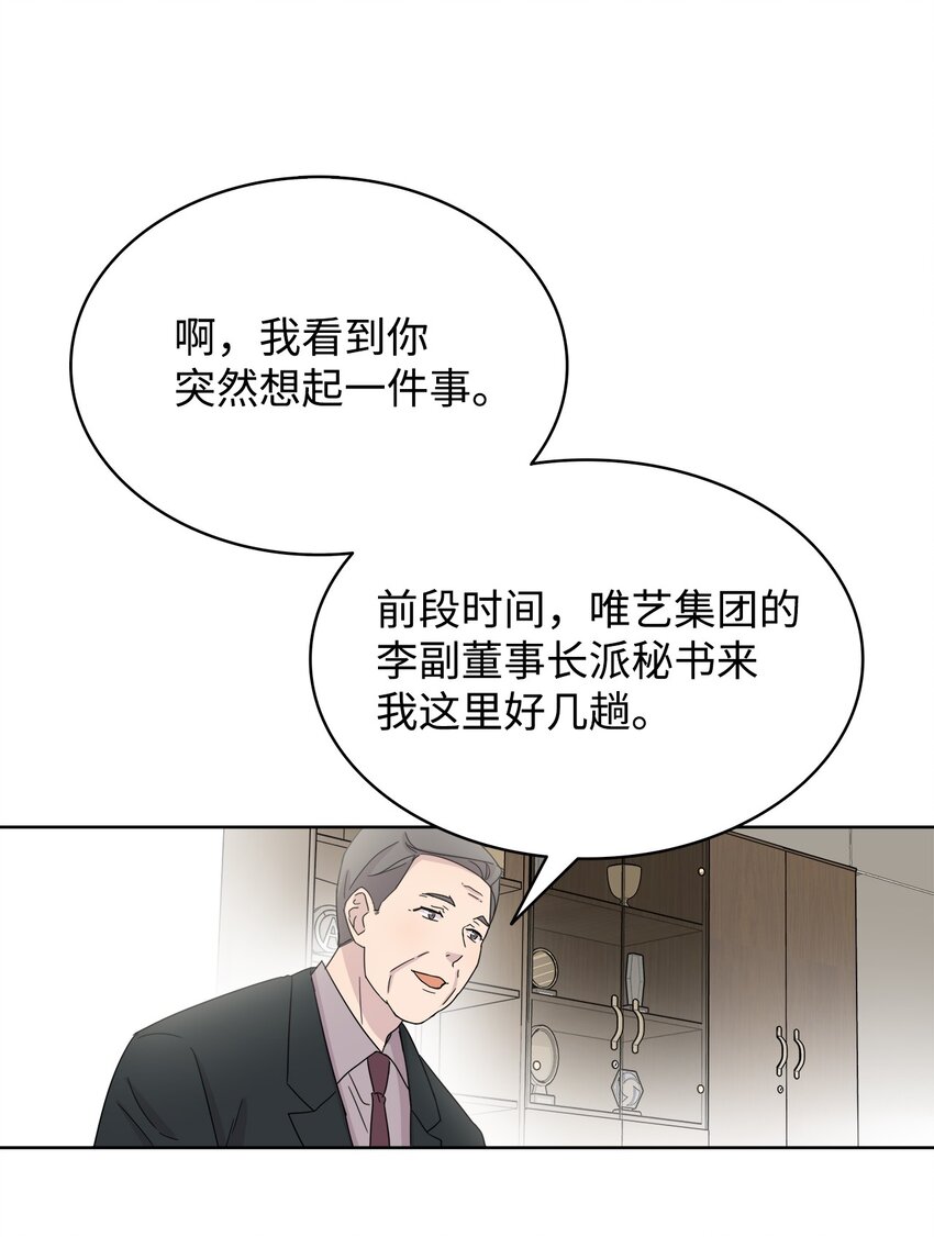 可以過正常生活嗎？ - 02 網絡奇遇(1/2) - 1