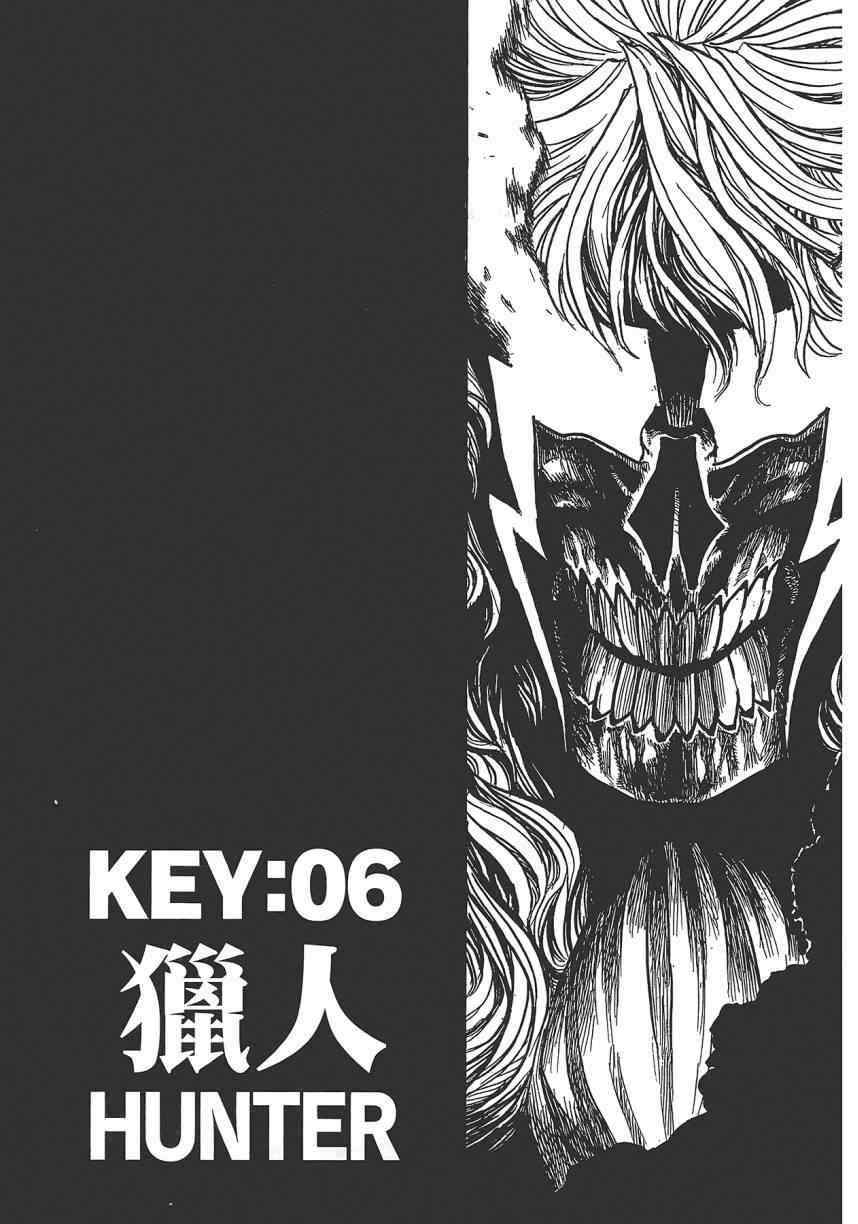 Key Man 關鍵超人 - 第2卷(1/4) - 8