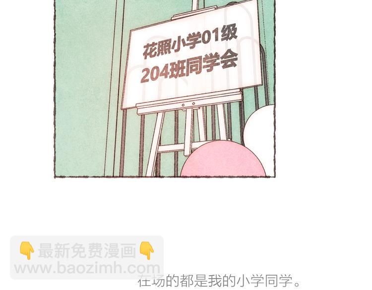 第1话 相遇(1/3)-第2话