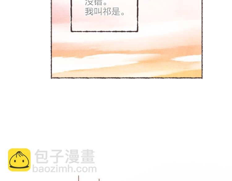 第1话 相遇(1/3)-第2话