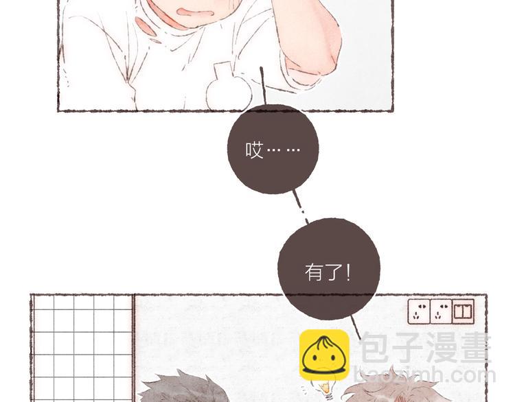 第11话 改造第四课(1/3)-第12话