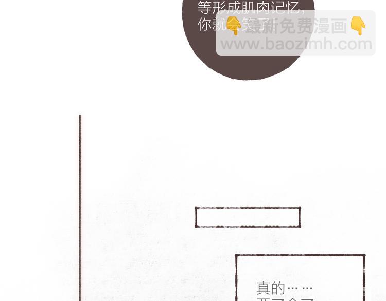 第11话 改造第四课(1/3)-第12话