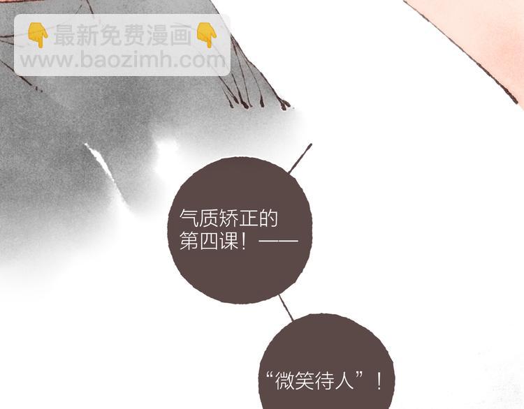 第11话 改造第四课(1/3)-第12话